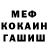 МЕТАДОН белоснежный Hakim Nametov
