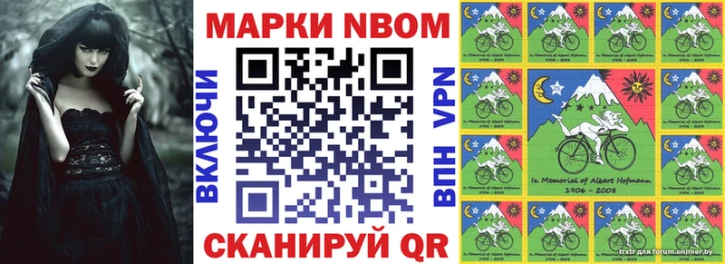 Марки N-bome 1,5мг  Суоярви 